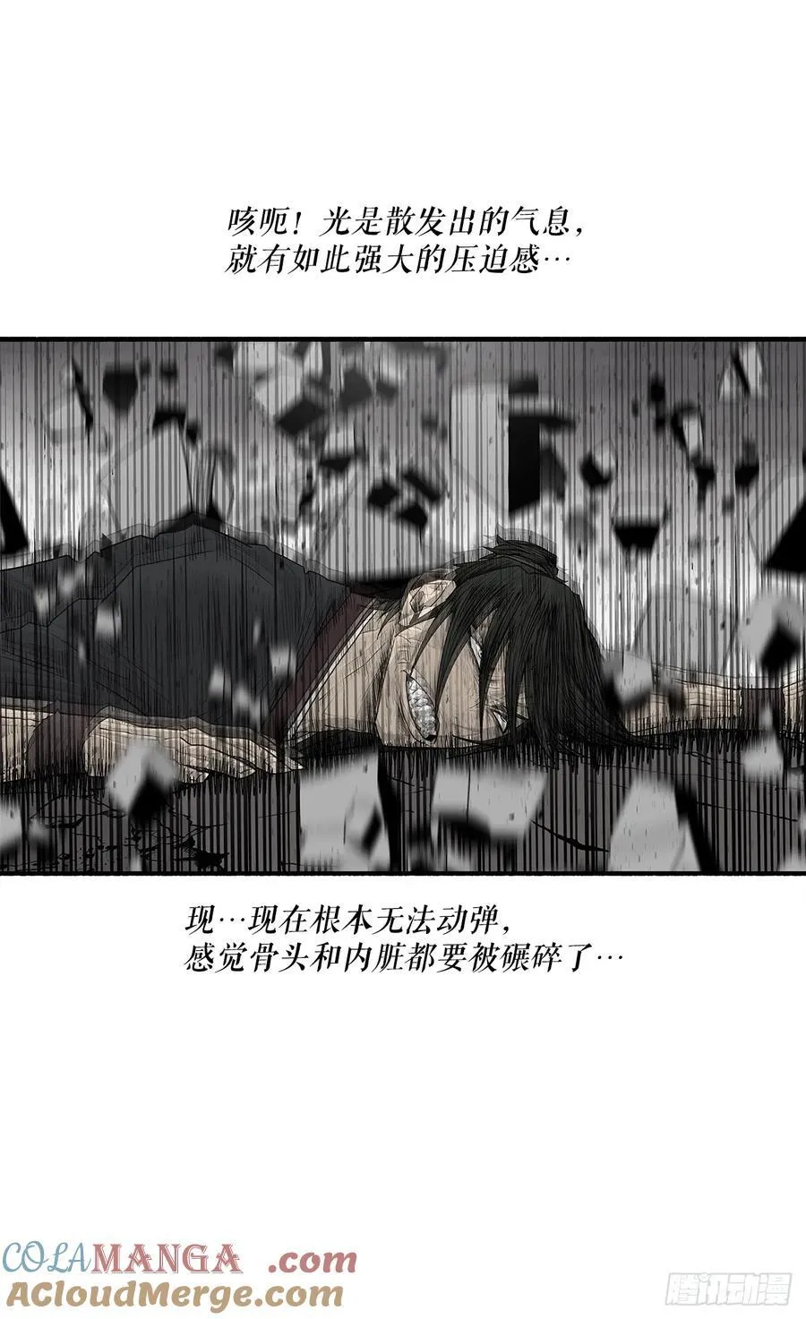 198.慕容龙天（1） 第43页