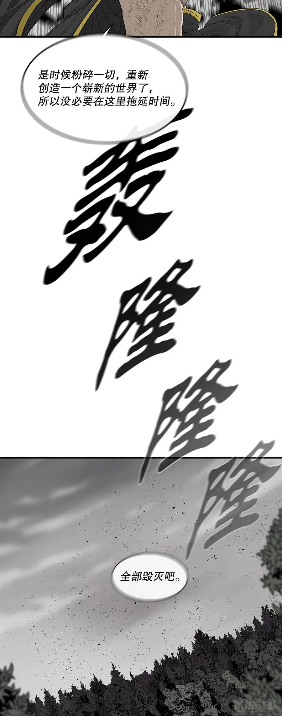 198.慕容龙天（1） 第47页