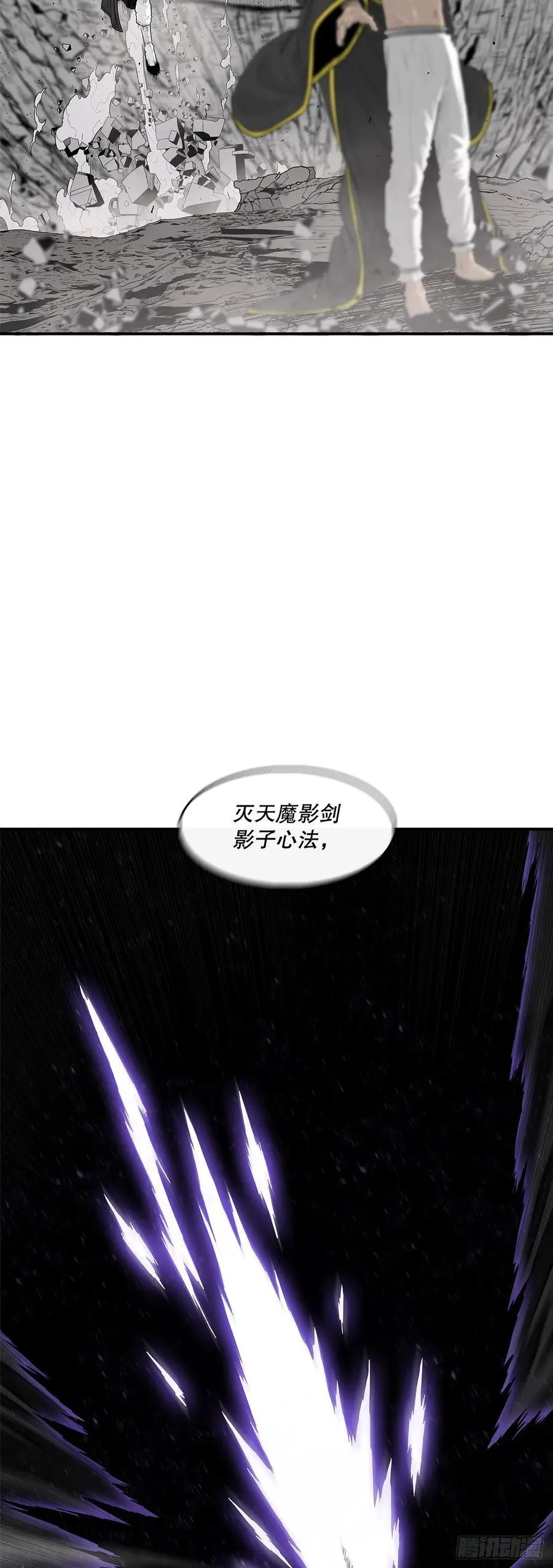 199.慕容龙天（2） 第8页