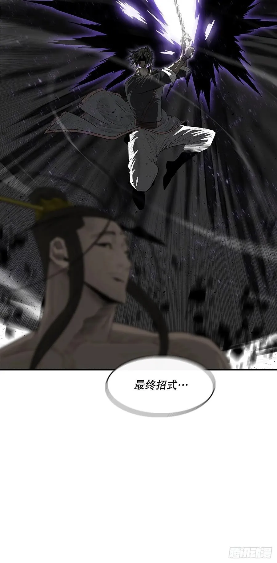 199.慕容龙天（2） 第9页