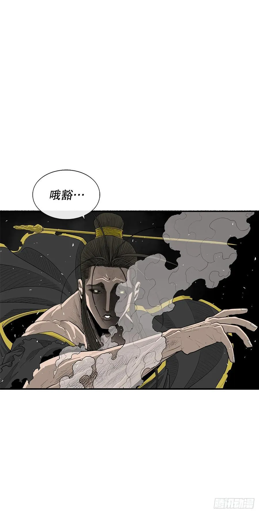 199.慕容龙天（2） 第15页
