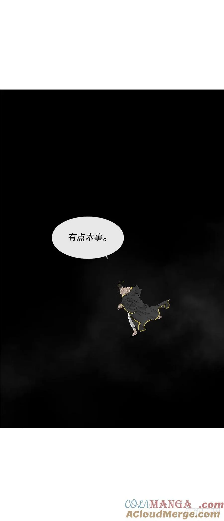 199.慕容龙天（2） 第16页
