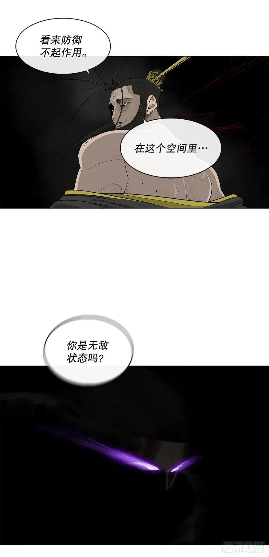 199.慕容龙天（2） 第20页