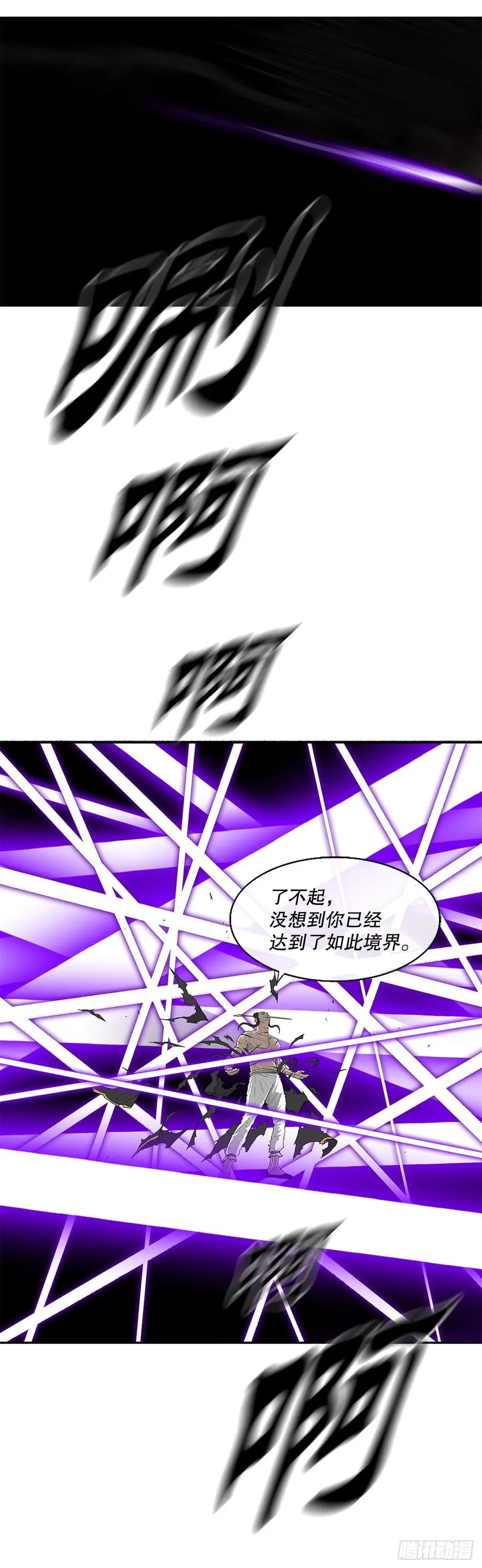 199.慕容龙天（2） 第21页