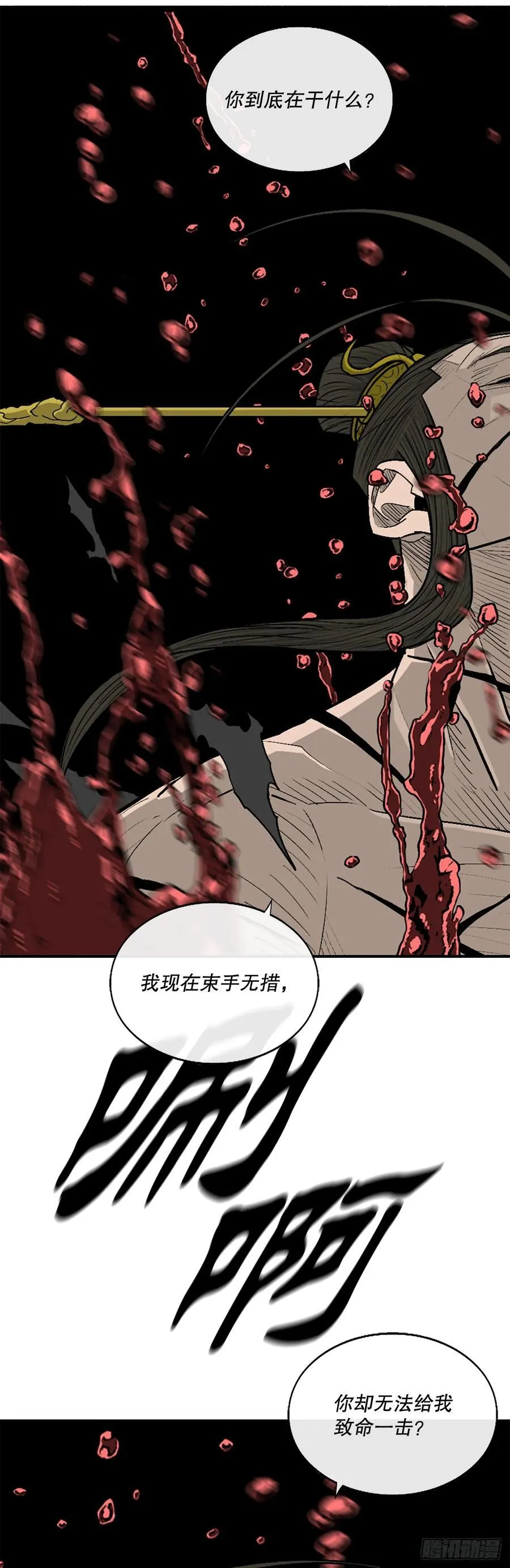 199.慕容龙天（2） 第23页