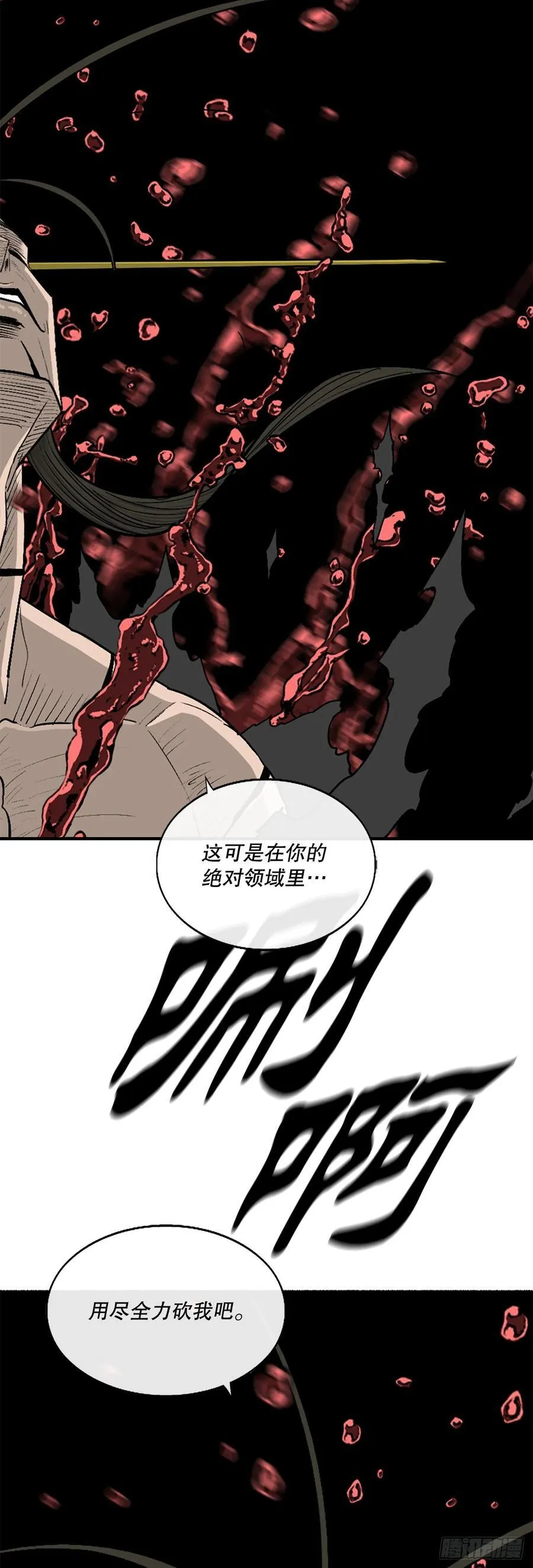 199.慕容龙天（2） 第24页