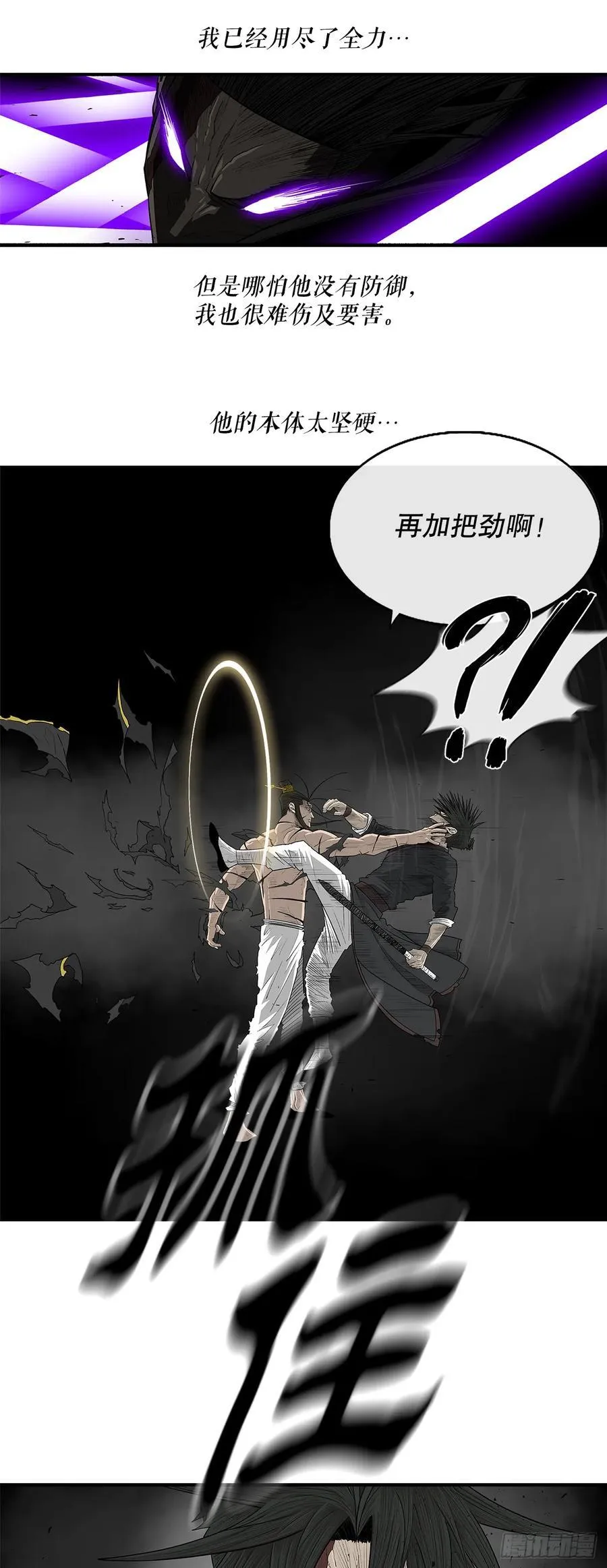 199.慕容龙天（2） 第26页