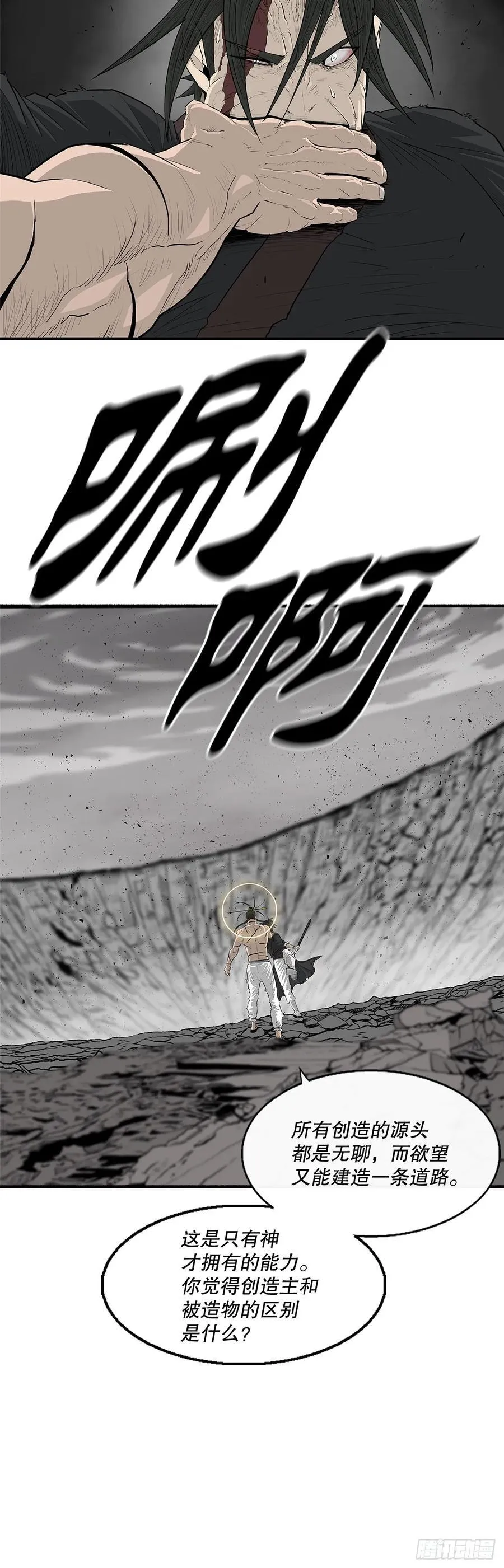 199.慕容龙天（2） 第27页