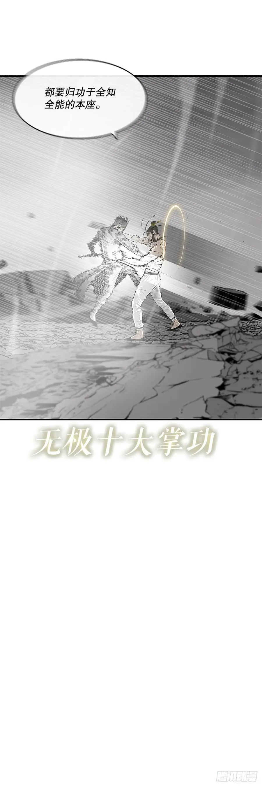 199.慕容龙天（2） 第29页