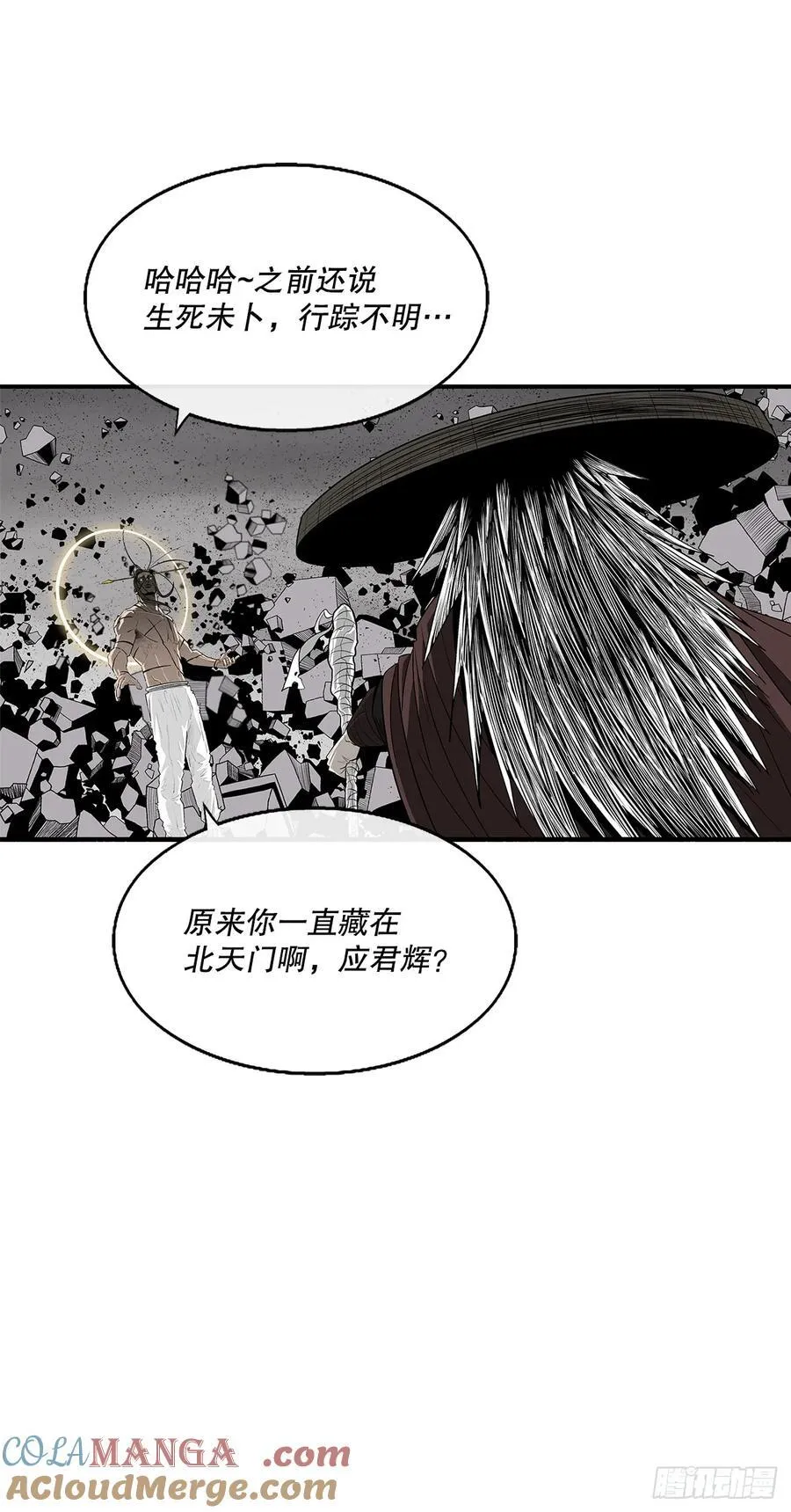 199.慕容龙天（2） 第40页