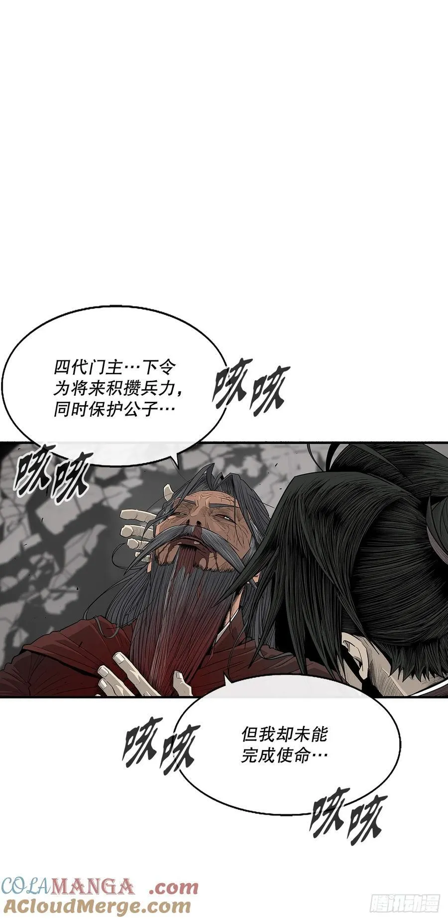 199.慕容龙天（2） 第43页