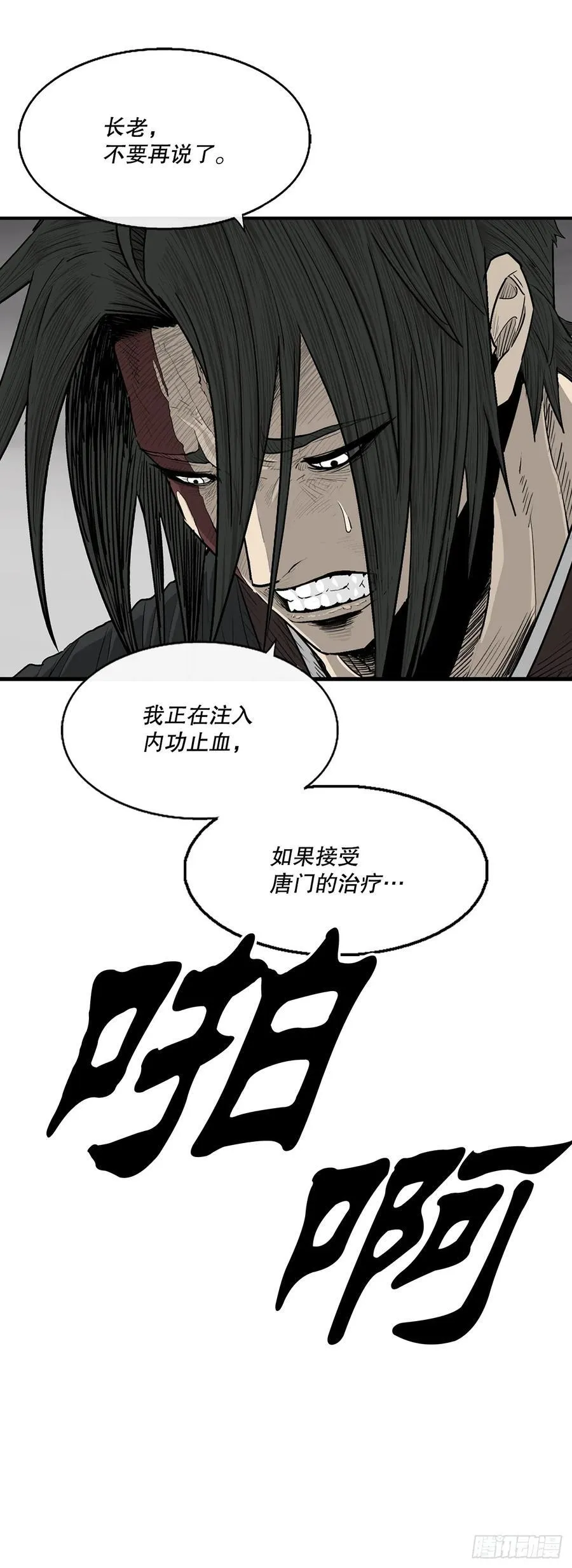 199.慕容龙天（2） 第44页