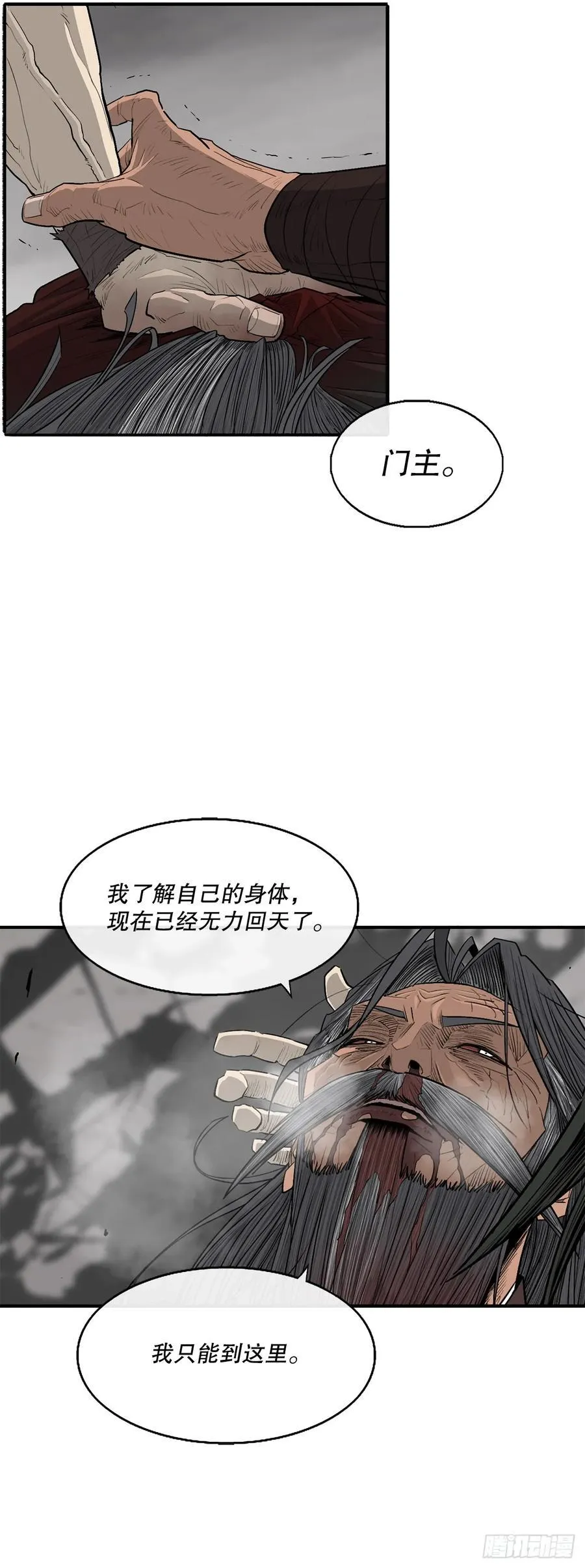 199.慕容龙天（2） 第45页