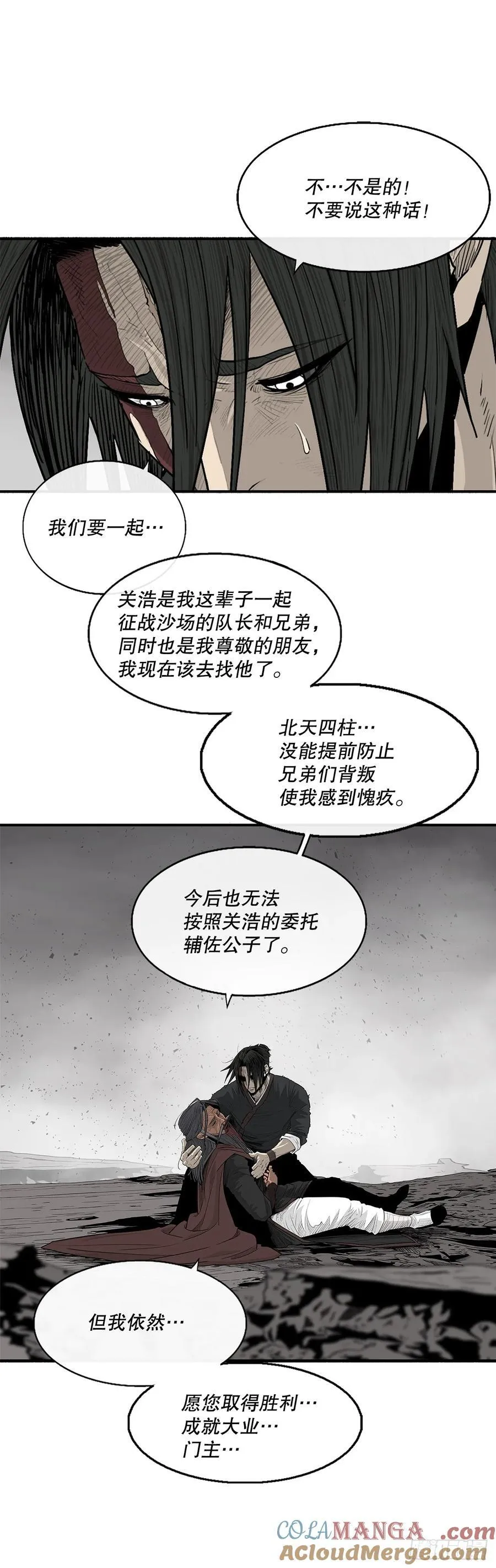199.慕容龙天（2） 第46页