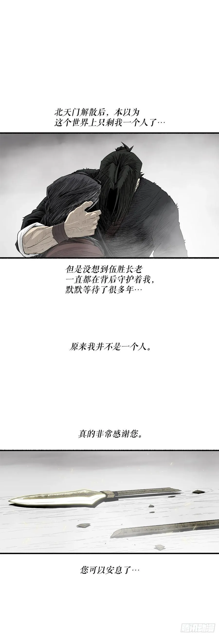 199.慕容龙天（2） 第48页