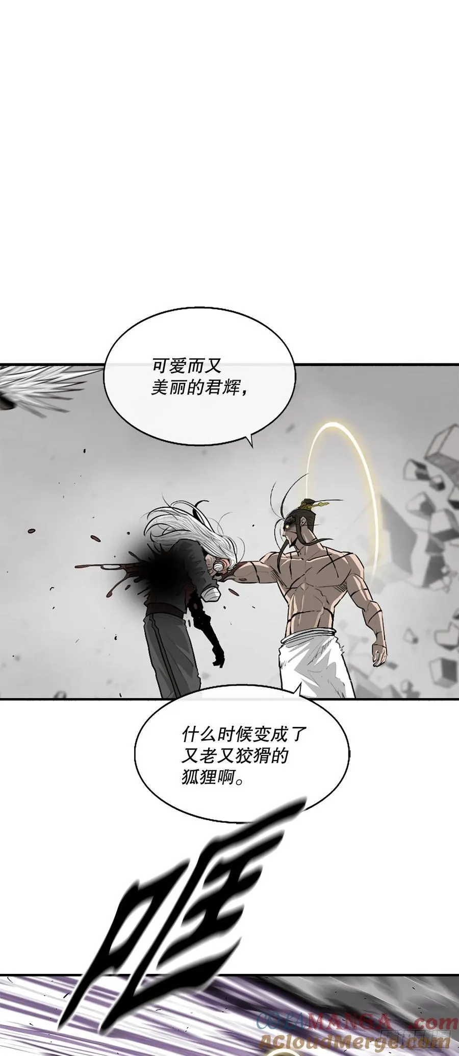 199.慕容龙天（2） 第52页