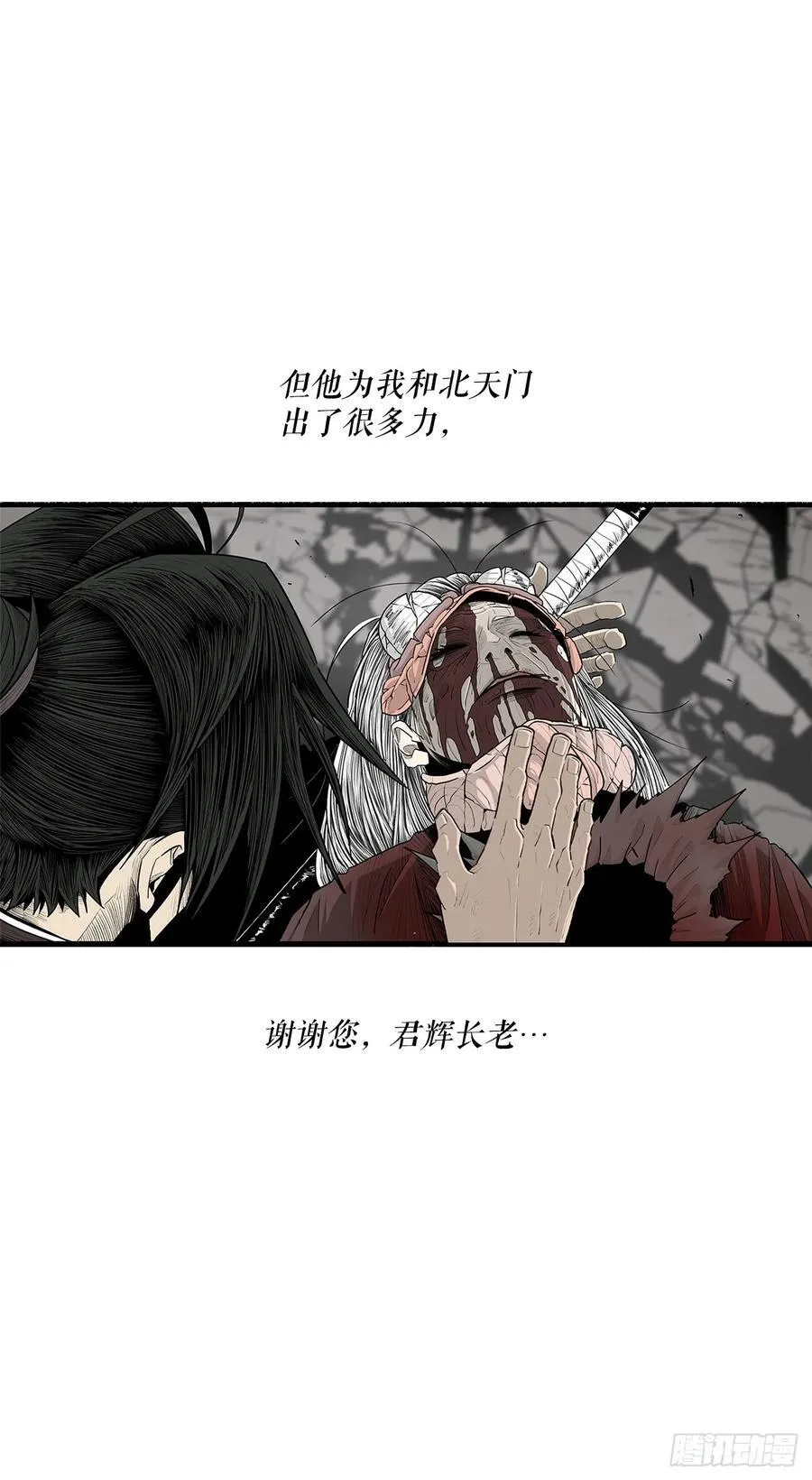 199.慕容龙天（2） 第56页