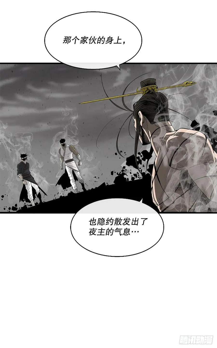 199.慕容龙天（2） 第65页