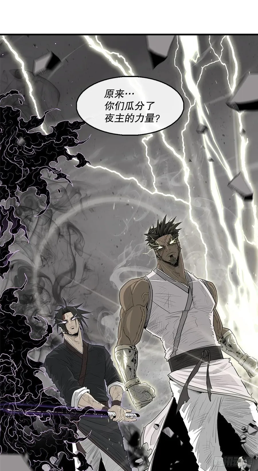 199.慕容龙天（2） 第66页