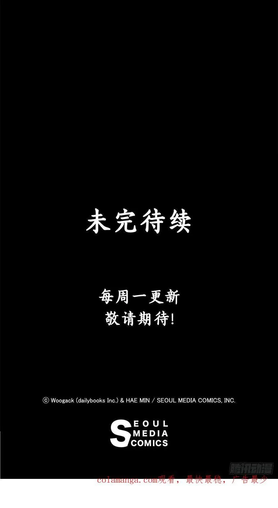 199.慕容龙天（2） 第68页