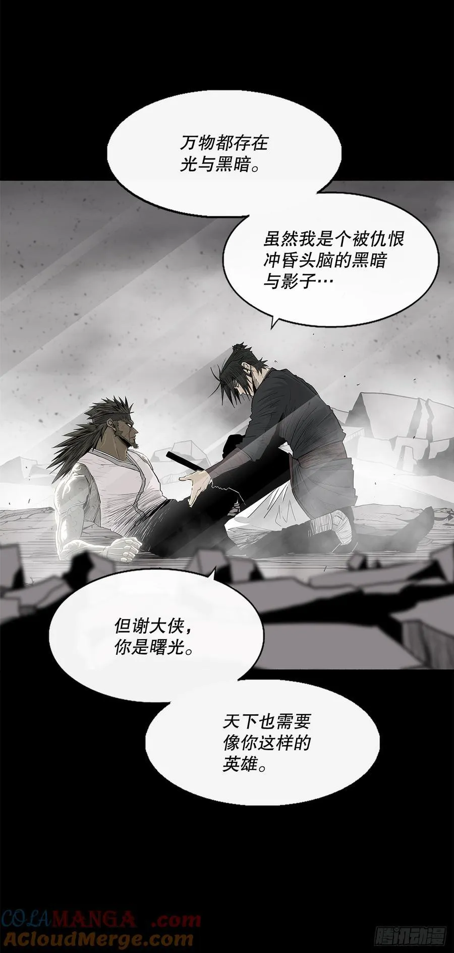 200.慕容龙天（3） 第7页