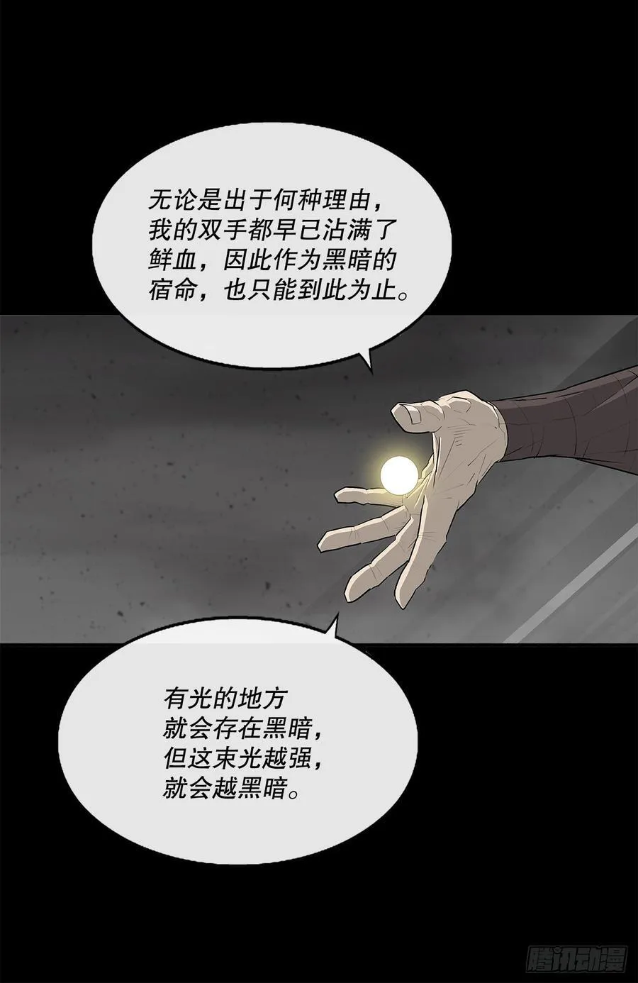 200.慕容龙天（3） 第8页