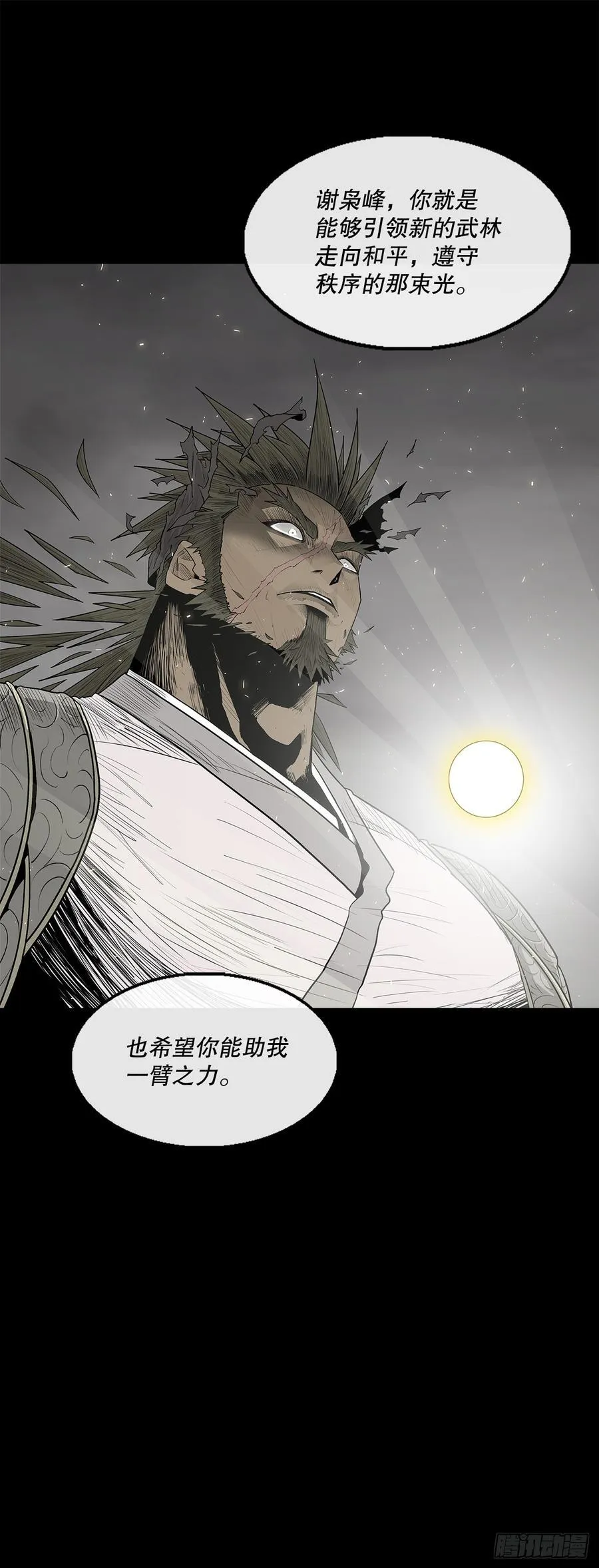 200.慕容龙天（3） 第9页
