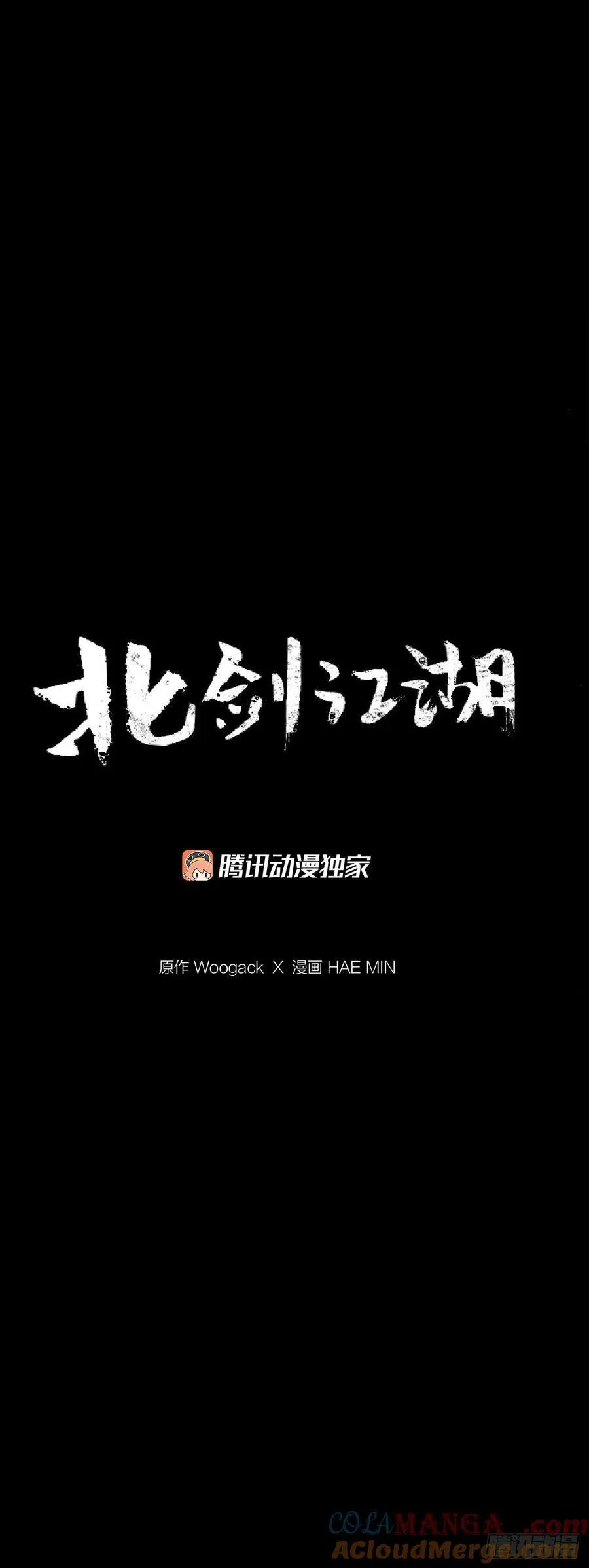 200.慕容龙天（3） 第10页