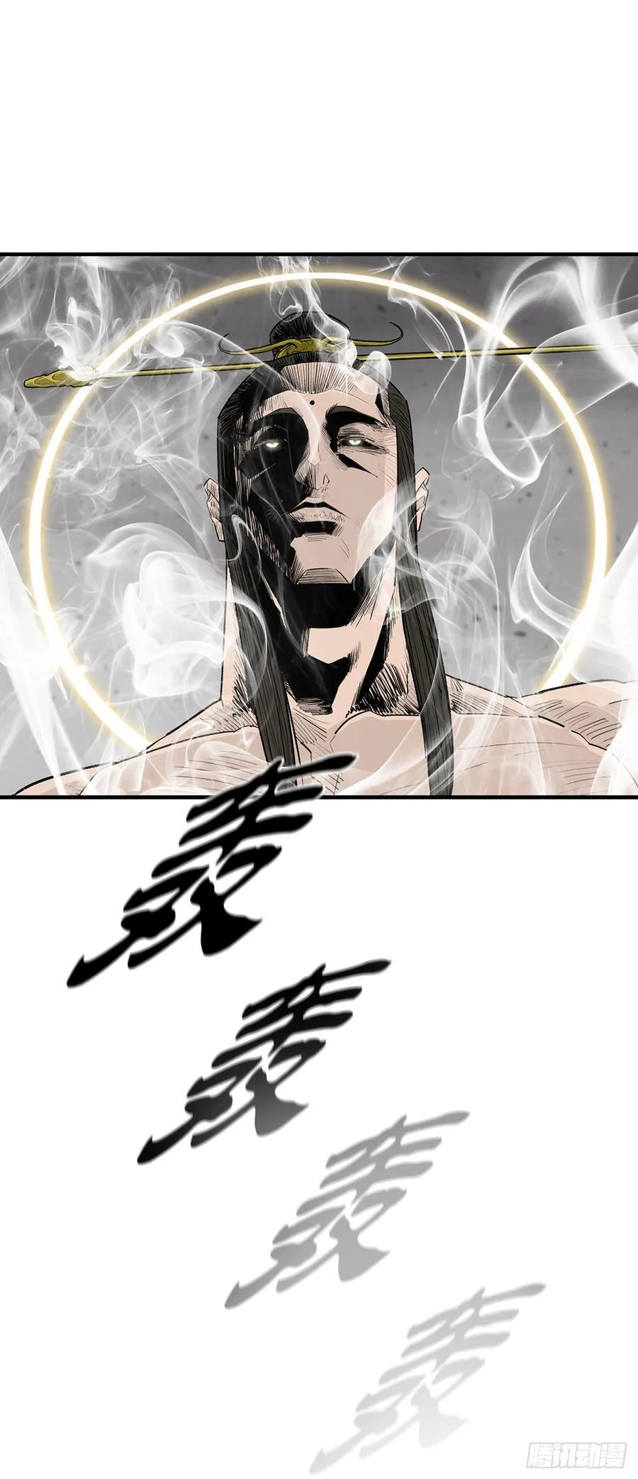 200.慕容龙天（3） 第20页