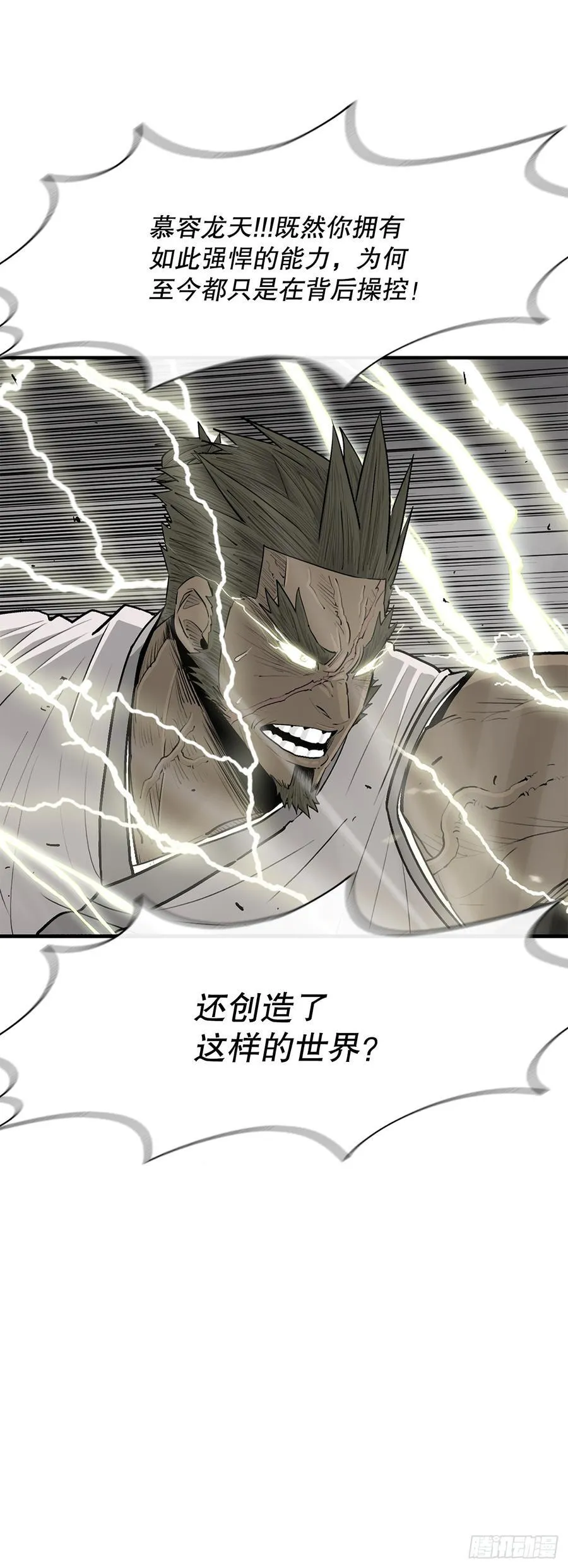 200.慕容龙天（3） 第26页