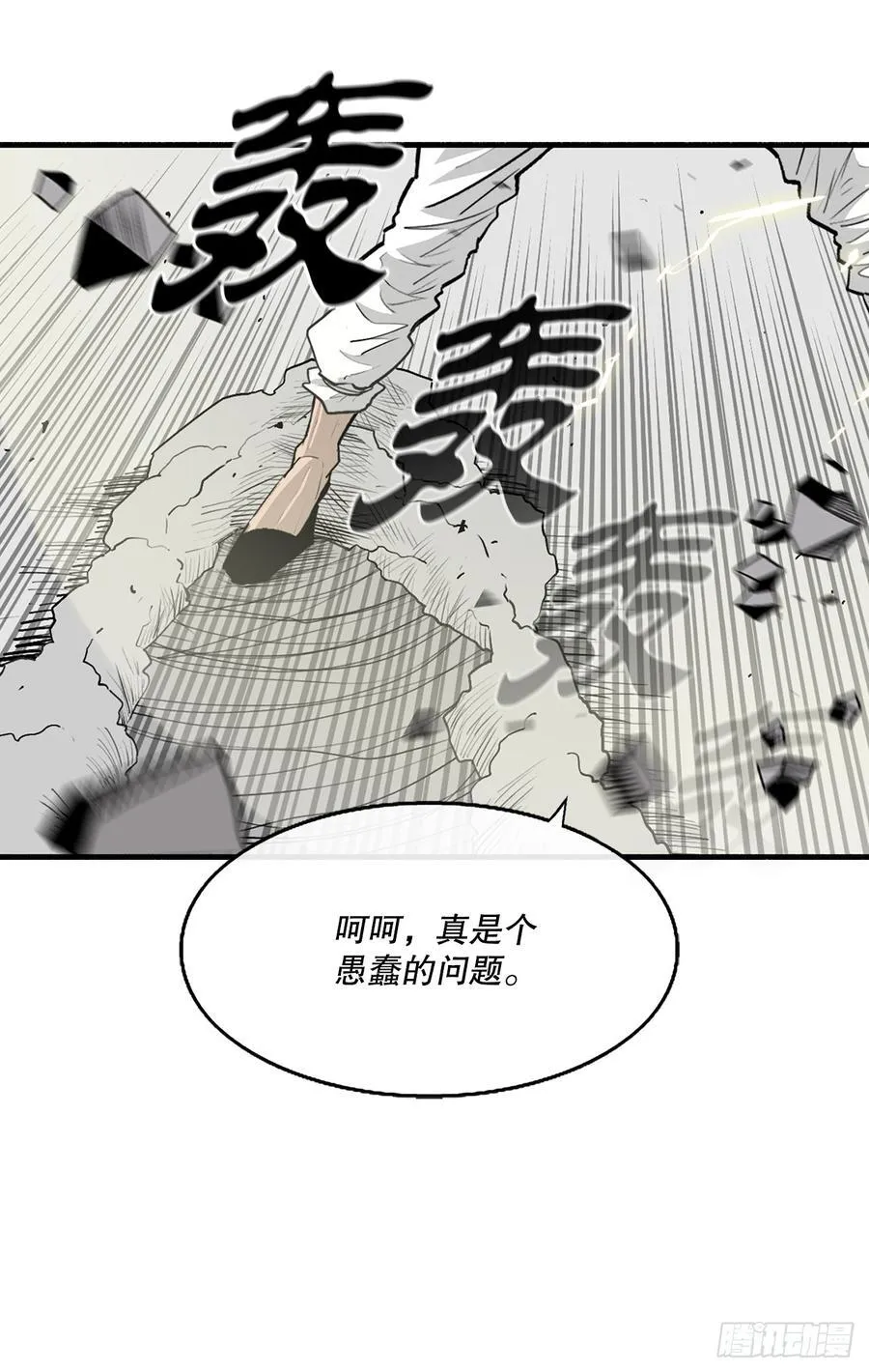 200.慕容龙天（3） 第27页