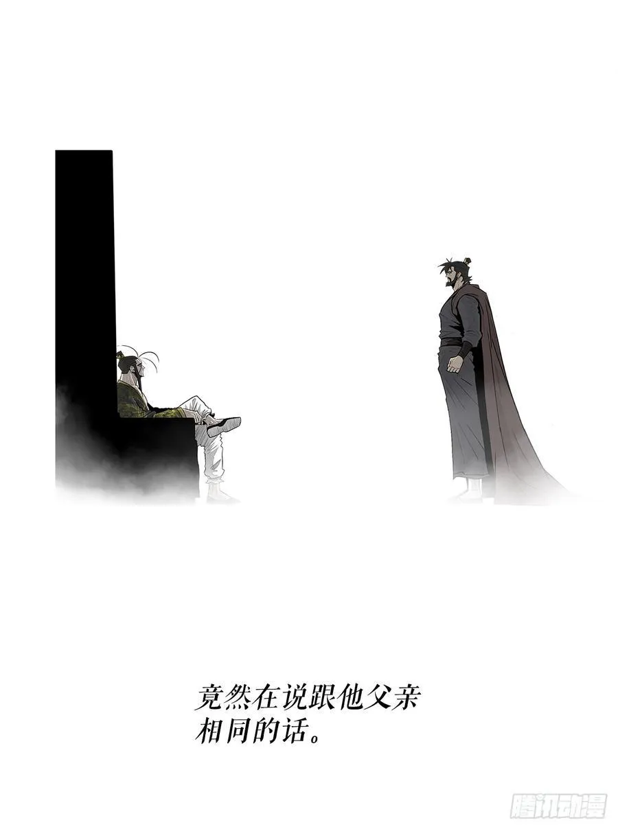 200.慕容龙天（3） 第39页
