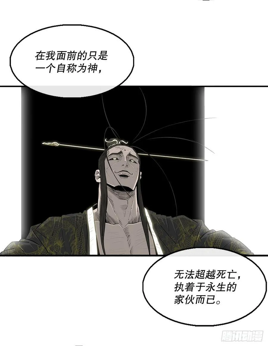 200.慕容龙天（3） 第41页