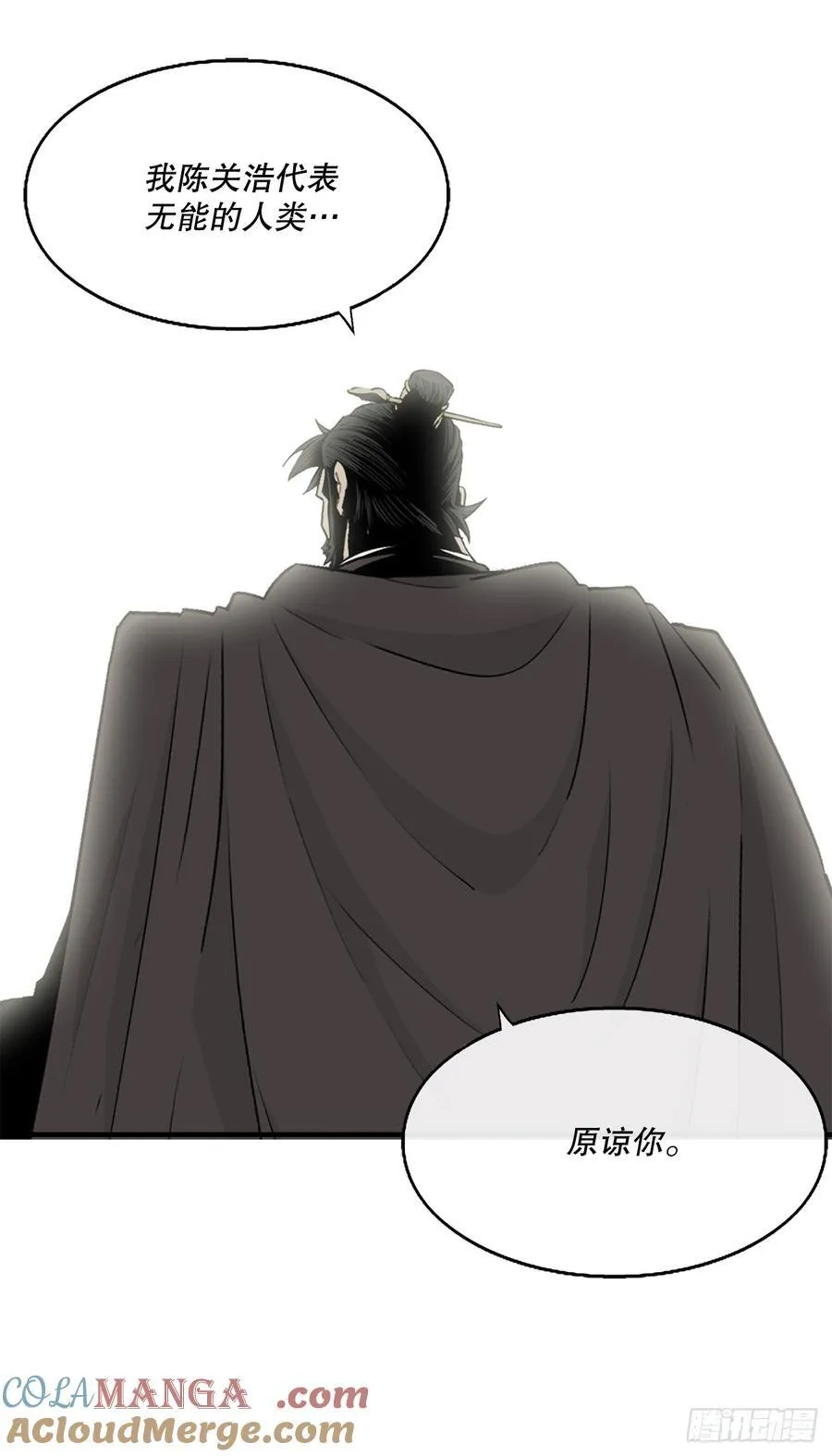 200.慕容龙天（3） 第43页