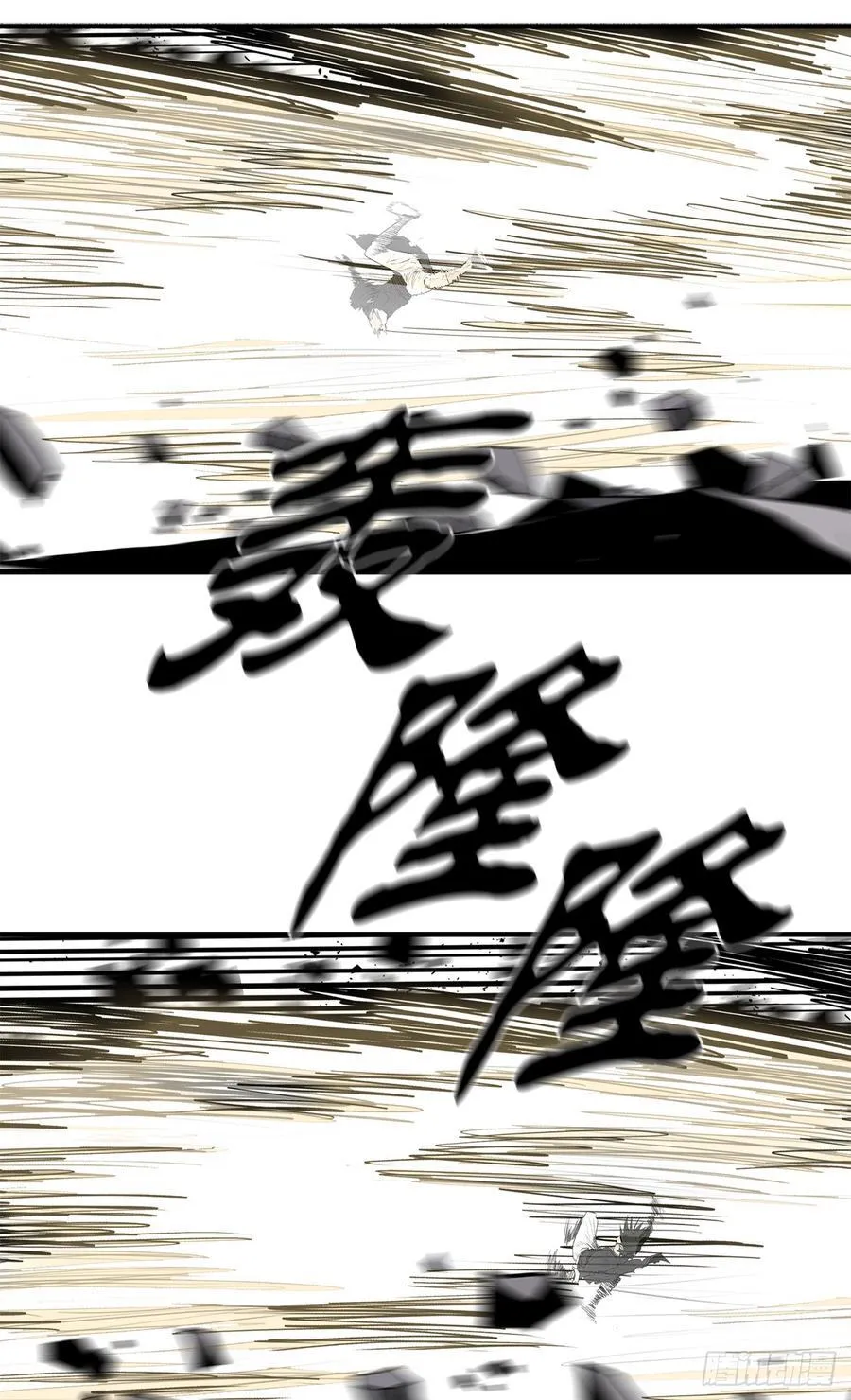 200.慕容龙天（3） 第48页