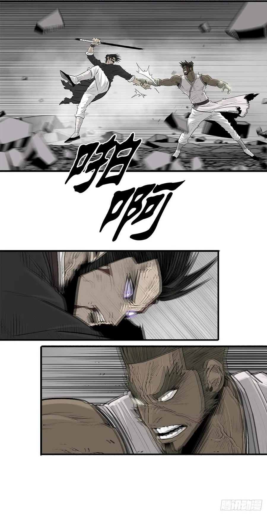 200.慕容龙天（3） 第50页