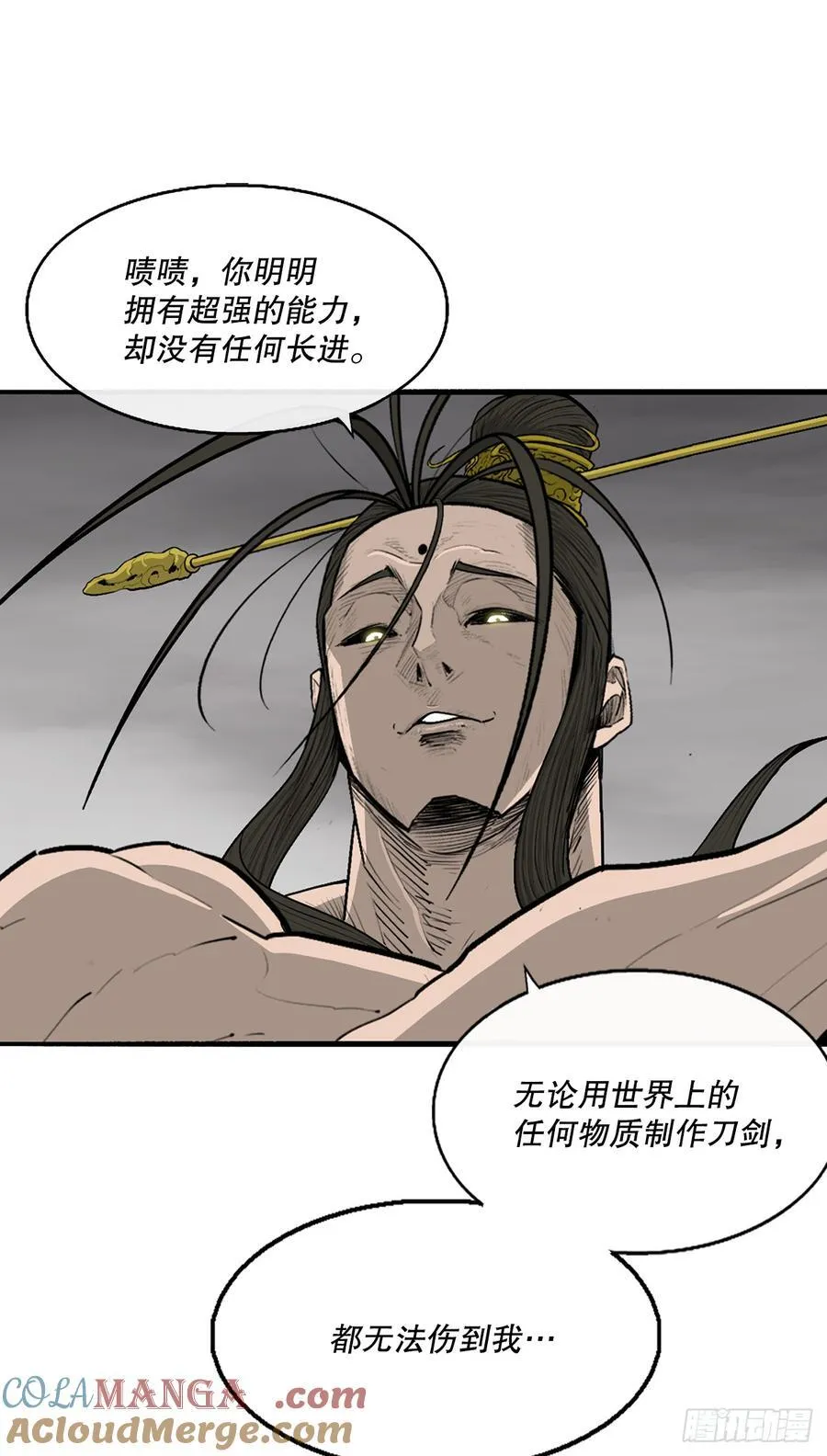 200.慕容龙天（3） 第76页