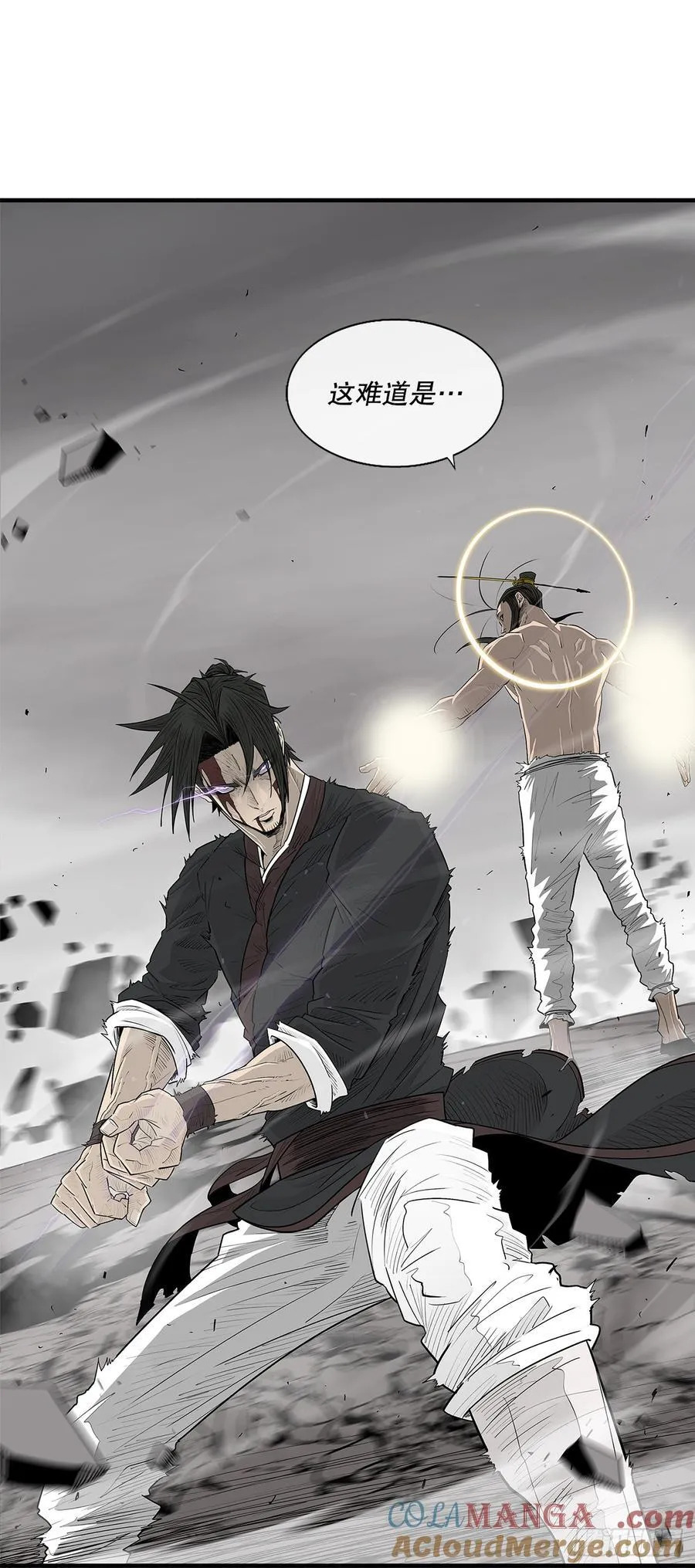 200.慕容龙天（3） 第79页