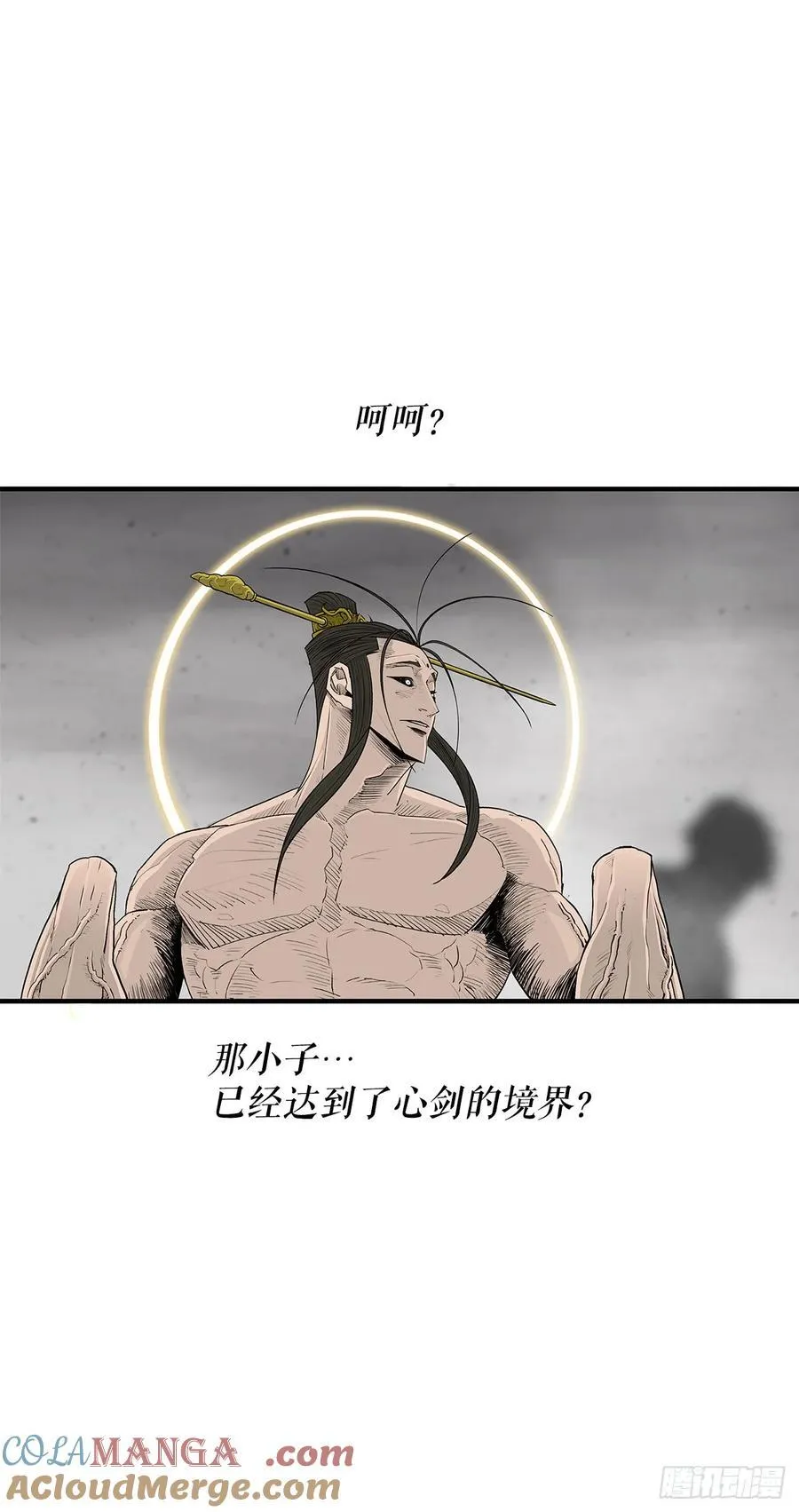 201.慕容龙天（4） 第3页