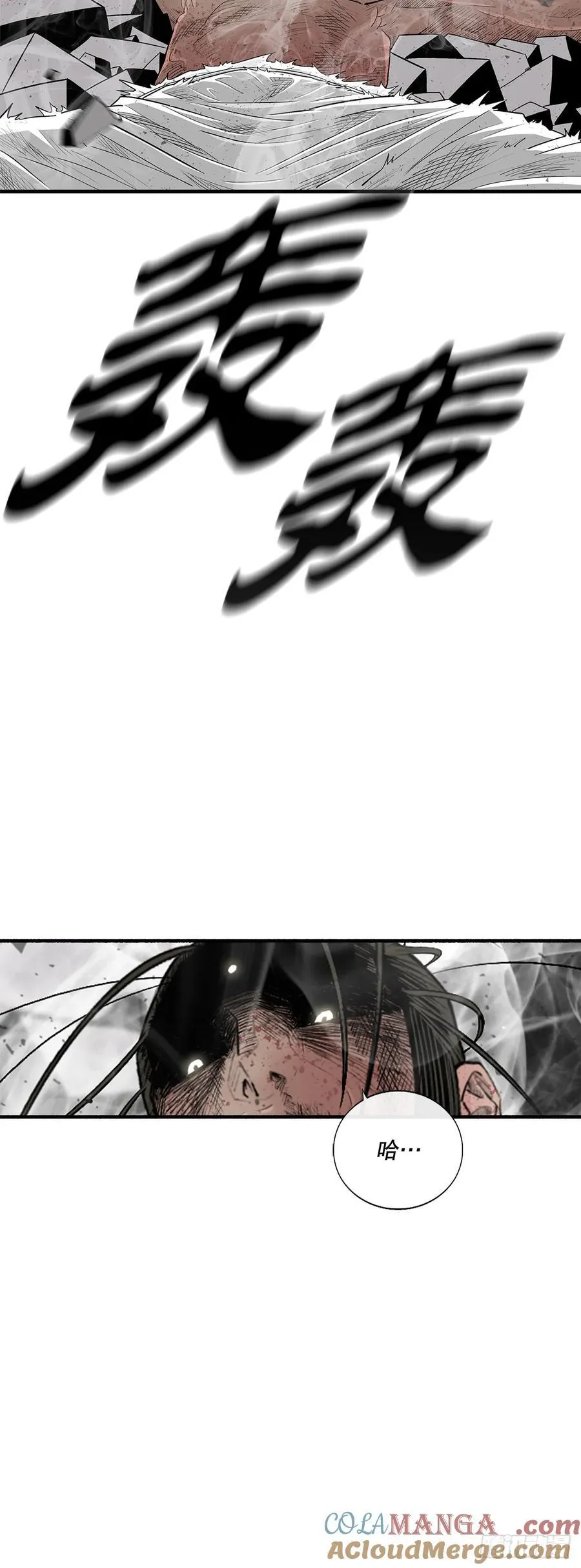 201.慕容龙天（4） 第13页