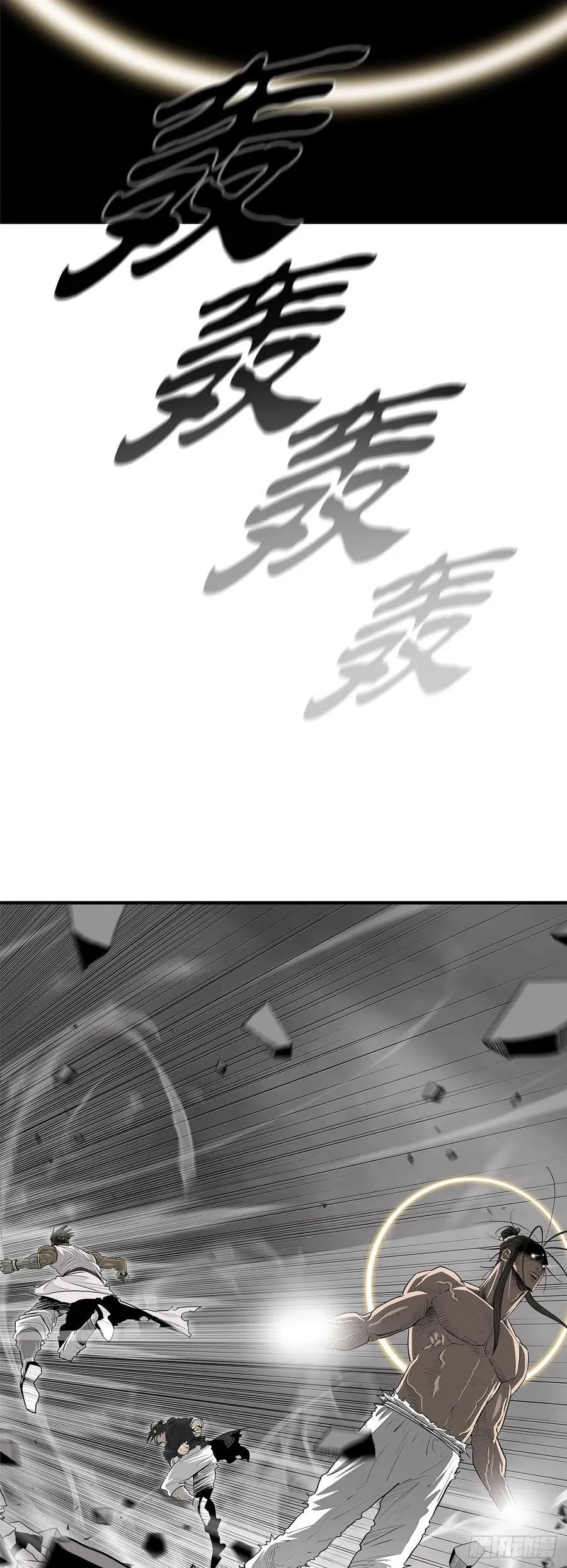 201.慕容龙天（4） 第16页