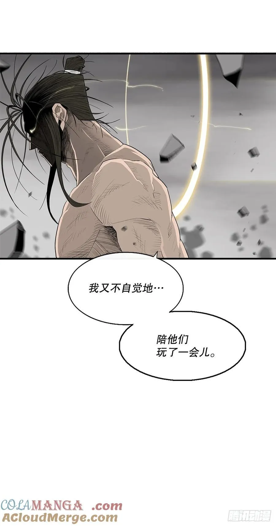201.慕容龙天（4） 第19页