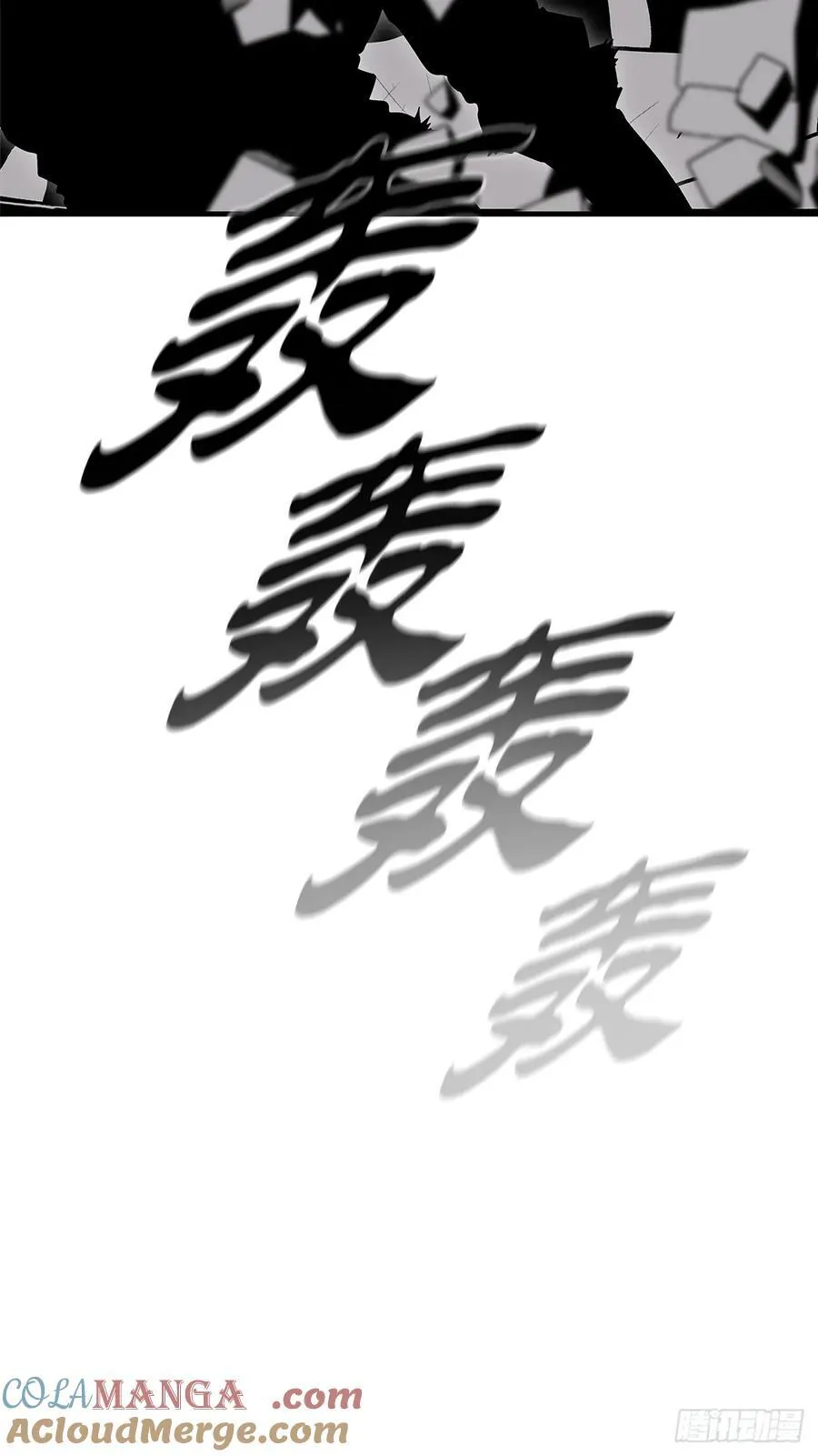 201.慕容龙天（4） 第21页
