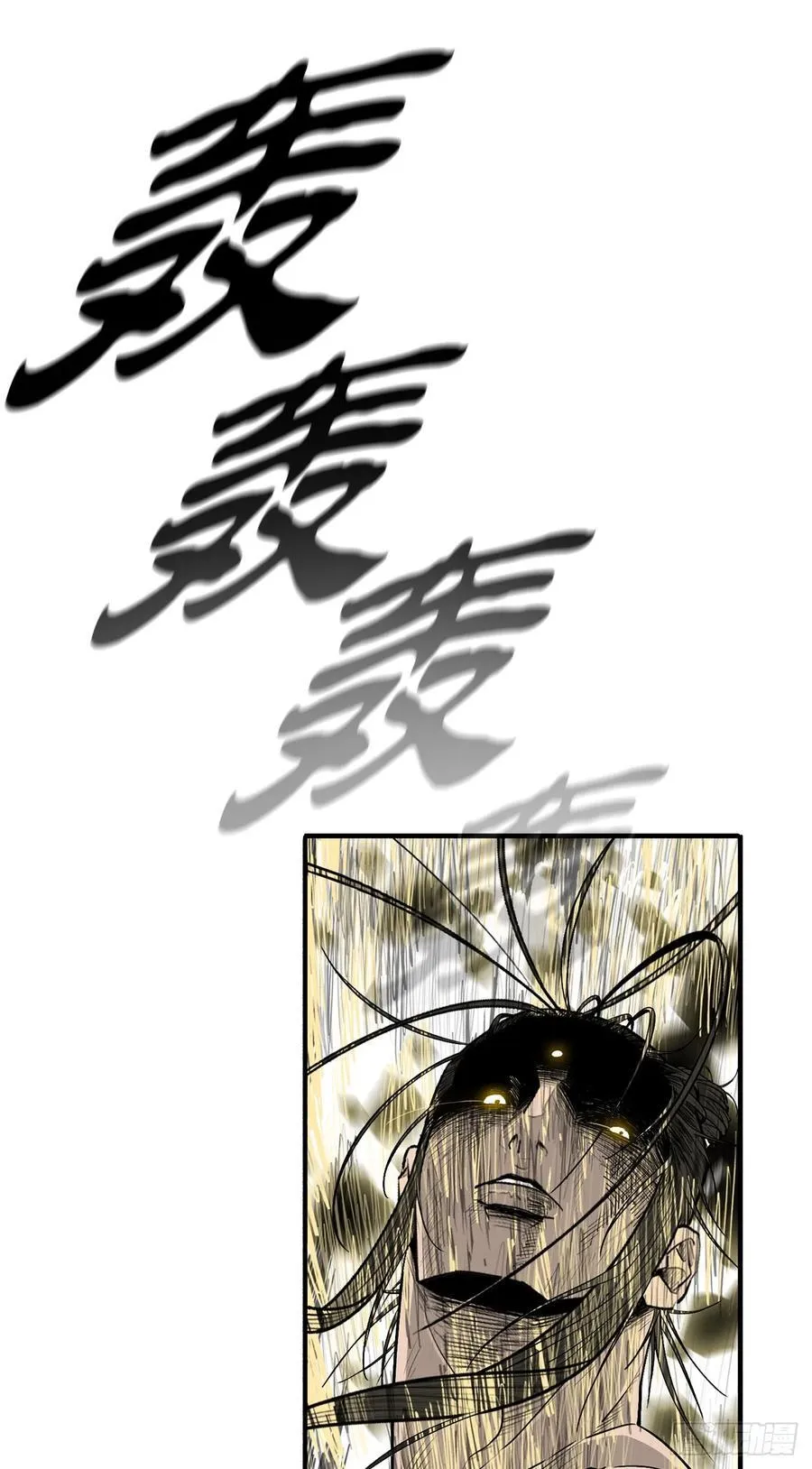 201.慕容龙天（4） 第32页