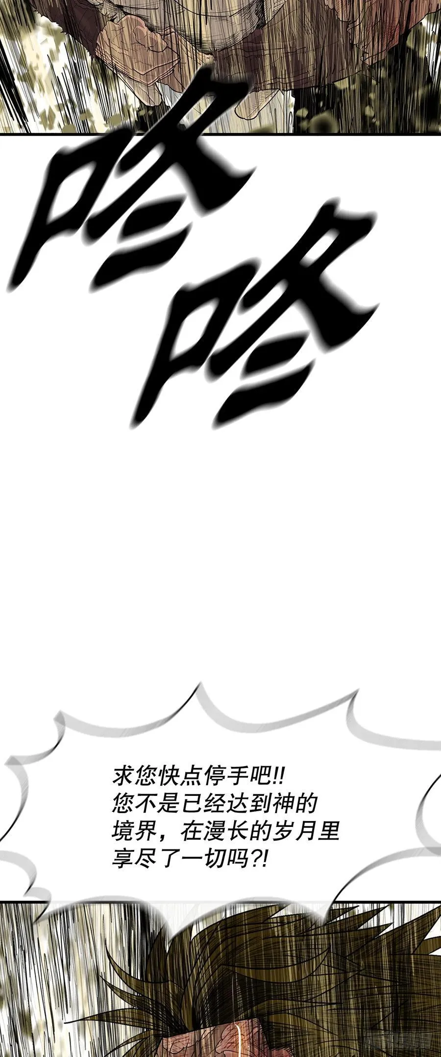 201.慕容龙天（4） 第34页