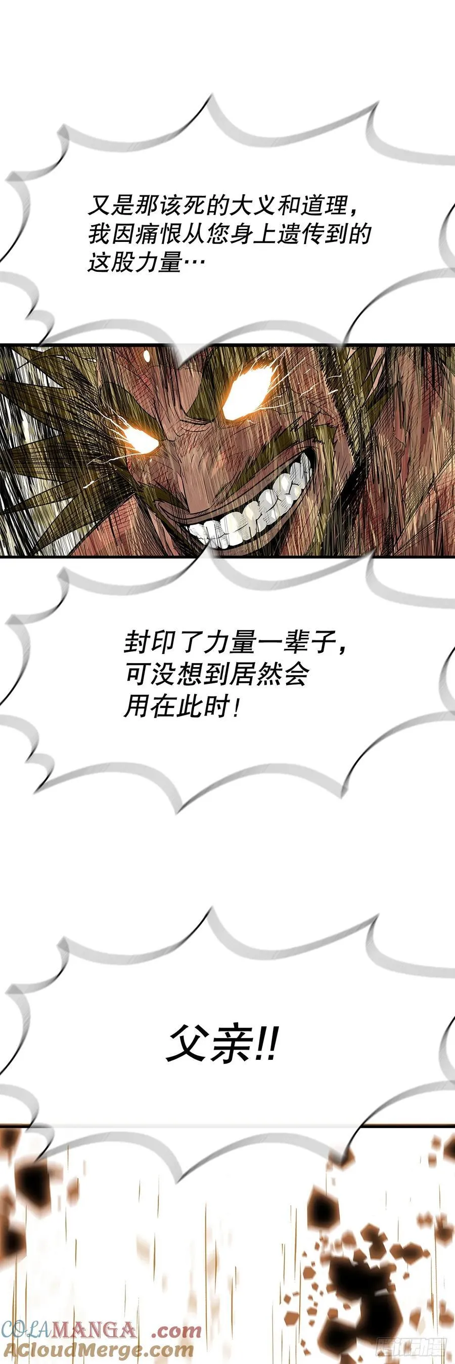 201.慕容龙天（4） 第37页