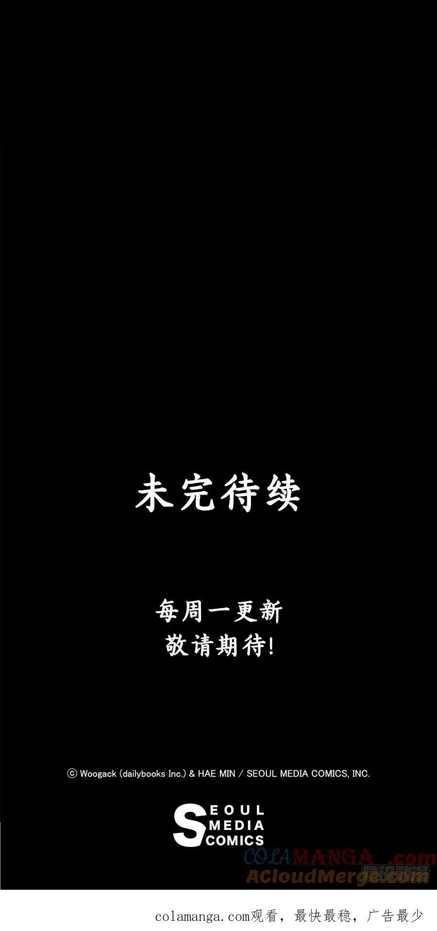 201.慕容龙天（4） 第41页