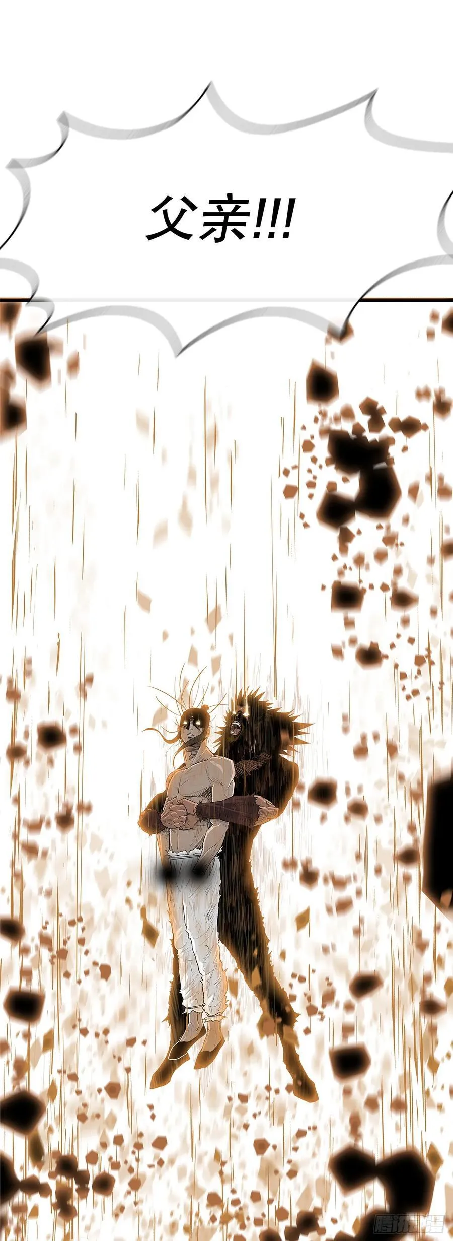 202.终章 第2页