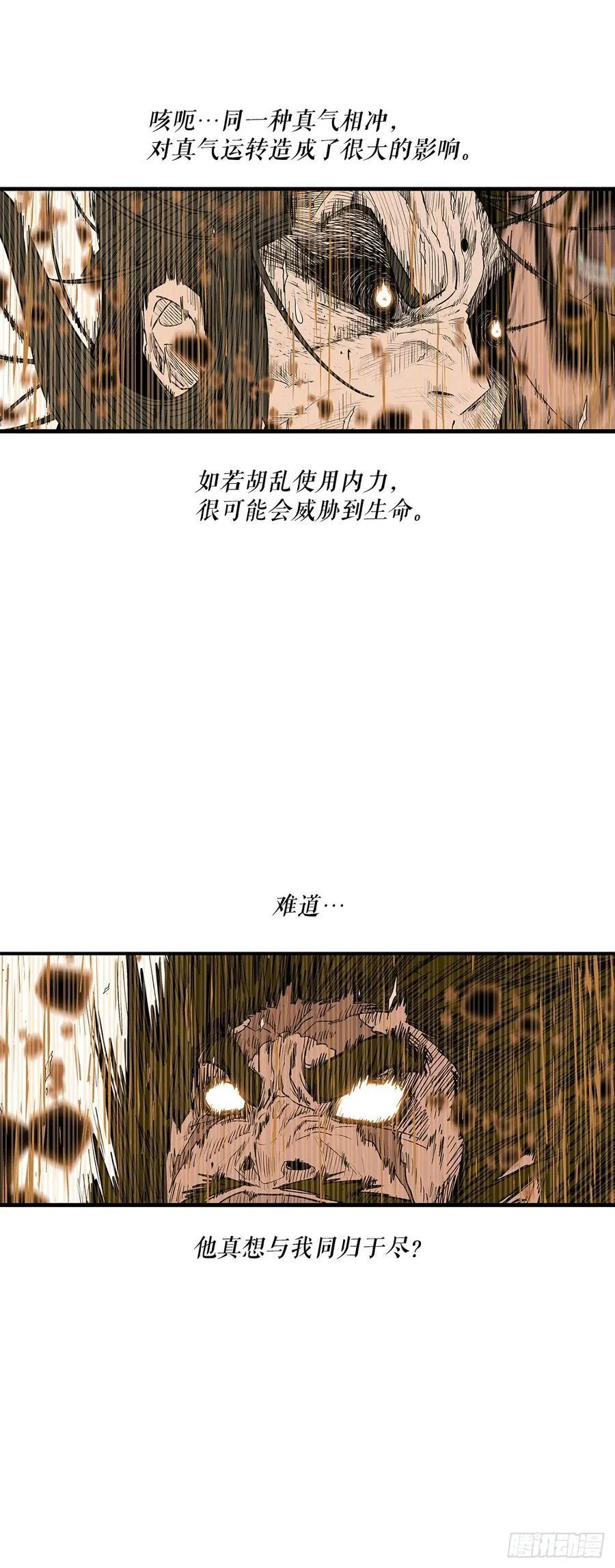 202.终章 第5页