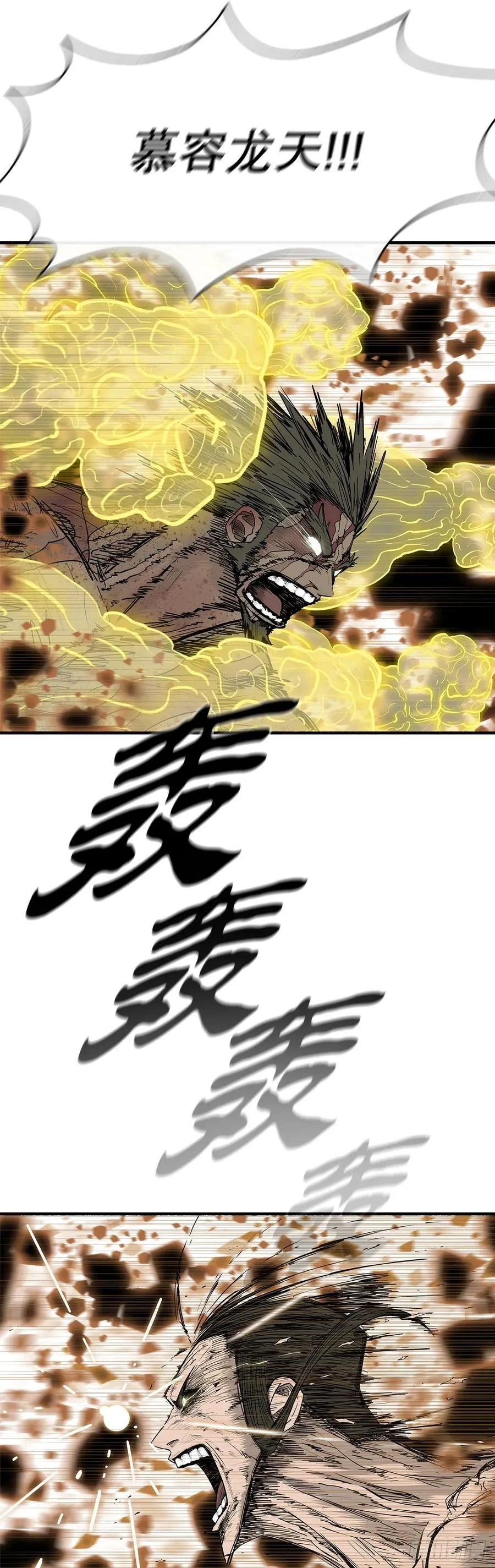 202.终章 第8页